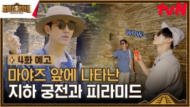 차박사표 햄듬뿍 부대찌개 & 막내 주연의 센스 돋보인 라이스페이퍼 떡볶이 | tvN 230825 방송 - 곰TV
