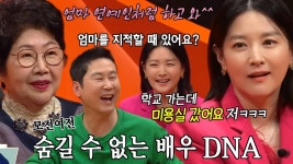 [선공개2] “잠시 후에 뵙겠습니다” 김승수, 소개팅 상대와 떨리는 첫 만남! - 곰TV