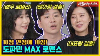 라이브부터 돌싱포맨에게 보내는 시원한 사투리 한방까지 [신발 벗고 돌싱포맨|230912... 라이브부터 돌싱포맨에게 보내는 시원한...