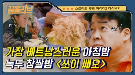 푹 삶은 소고기 듬뿍~ 오묘한 맛의 찐한 소갈비 국수! 갈비탕과는 다른 느낌,, 식초와 액젓으로 직접 간해 먹는 꿀팁 | #Diggle #끌올리브 - 곰TV