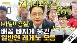 ＂美친넘＂ 한국어 딕션 GOOD👍 영어, 독일어, 한국어까지 완벽히 소화하는 미초바 요정님 열공 모먼트 모음 | #온앤오프 #Diggle... 