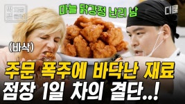 [#무인도의디바] EP12. 박은빈과 필연일 수밖에 없었던 채종협의 지난 노력들,, 이젠 둘만의 행복한 미래를 함께 그리는 중💗 - 곰TV