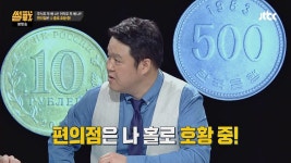 편의점 나 홀로 호황, 매출 상승 이유는?! - 곰TV