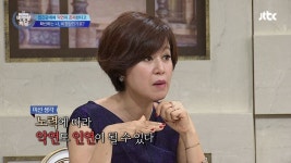 악연은 있다! 그러나 ＂노력하면 악연도 인연이 될 수 있다＂ - 곰TV