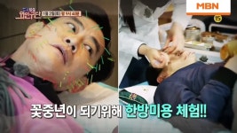 치유의 도시 ‘제천’ 속 회춘 여행! - 곰TV