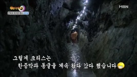 안덕마을의 차가운 명소, 금광굴 - 곰TV