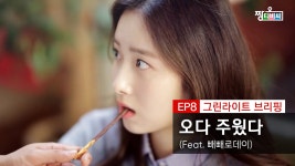 장 아나운서의 편의점 다이어트 _씨유세끼_6주차 - 곰TV
