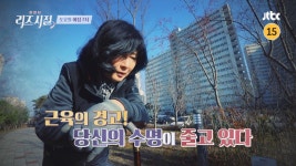 한 번 더 리즈시절 22회 예고편 - 곰TV