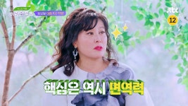 최고의 처방 미라클 푸드 199회 예고편 - 곰TV