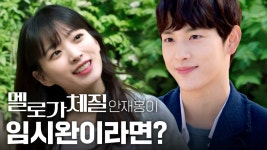 【임시완X천우희】스마트폰 말고 멜로를 떨어뜨렸을 뿐인데❣｜런 온(Run On)｜JTBC 210114 방송 외 - 곰TV