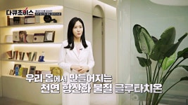 천연 항산화 물질 글루타치온으로 활성산소 잡자↗ | JTBC 230722 방송 - 곰TV