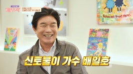 가족의 발견 배우자 135회 예고편 - 곰TV