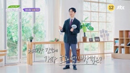 최고의 처방 미라클 푸드 222회 예고편 - 곰TV