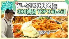 이 가격에 이 맛 현실이냐? 사장님 돈쭐내주고 싶어지는 가성비 갑 이탈리아 해물찜! 현실 리액션 홍석천ㅋㅋㅋ | #Diggle #배달해서먹힐까 - 곰TV