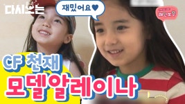 솔직함 폭발 이미지게임ㅋㅋㅋ 레인보우 유치원은 사실 매운맛 토크쇼였다는 게 학예회 정설 | #다시보는리얼키즈스토리레인보우 #Diggle... 
