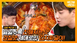 백종원의 맛간장 선물)ㅣ#백만뷰pick #집밥백선생3 | CJ ENM 170228... 백종원의 맛간장 선물)ㅣ#백만뷰pick #집밥백선생3 | CJ ENM 170228 방송... 