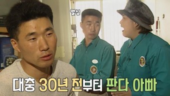 강철원 사육사, 30년 전 모습 대공개! (ft. 리리밍밍) - 곰TV
