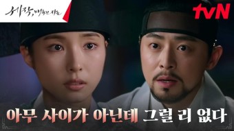 조정석, 포옹하다 들킨 신세경X이신영에 샘솟는 질투?! | tvN 240209 방송 - 곰TV