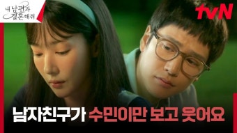 같은 상처를 가진 박민영X나인우, 서로에게 건네는 따뜻한 위로 | tvN 240115 방송 - 곰TV