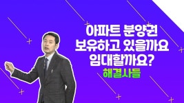 하남시 감이동 전망, 앞으로 어떻게 될까요? /#부동산해결사들 - 곰TV