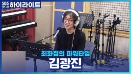 가수 김광진, 6년 만의 단독 콘서트 매진에 솔직한 심정? - 곰TV