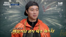 오민석이 쏘아올린 작은 공진단😤 보약 앞에 흔들린 우정... 공진단이 불러온 파국?? #highlight - 곰TV