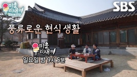[11월 12일 예고] 미우새에 진짜 애기 김정은 방문 “애기야 가자!” - 곰TV
