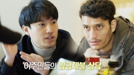 외국인 노동자들의 인권을 지키는 대림동 변호사들! - 곰TV