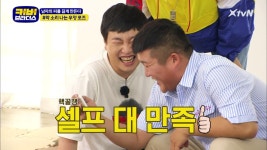 세호와 진호! 재밌으면 된 거 아닌가요? - 곰TV