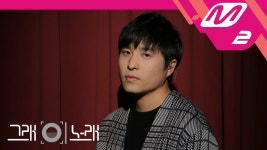 [그래 이 노래] 먼데이키즈(Monday Kiz) - 일분 일초 - 곰TV