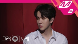 [그래 이 노래] 김동한(Kim Donghan) - 새벽전화 - 곰TV