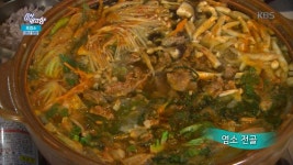 기운 솟는 보양식, 재약산 흑염소 - 경남 밀양시 - 곰TV