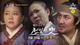 [예고] [역사-X파일] 부부 살인사건의 진실 - 곰TV