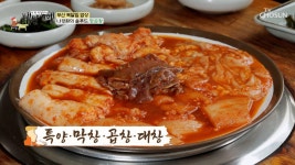 혼분식장려운동 때 탄생한 양곱창집 스페셜 후식 우동!? TV CHOSUN 230728 방송 - 곰TV