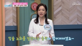 다이어트에 도움을 주는 특별한 식물 ✨시서스✨ TV CHOSUN 231004 방송 - 곰TV