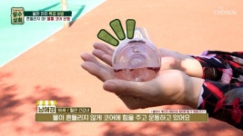 건미인만의 연골 튼튼 운동🏋️♀️ TV CHOSUN 231108 방송 - 곰TV... 건미인만의 연골 튼튼 운동🏋️‍♀️ TV CHOSUN 231108 방송... 