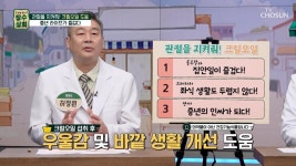 건미인만의 연골 튼튼 운동🏋️♀️ TV CHOSUN 231108 방송 - 곰TV... 건미인만의 연골 튼튼 운동🏋️‍♀️ TV CHOSUN 231108 방송... 