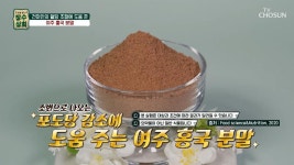 건미인이 밀가루 없이 김치전과 만두를 만드는 방법은?😲 TV CHOSUN 231101 방송 - 곰TV