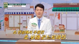 건미인만의 연골 튼튼 운동🏋️♀️ TV CHOSUN 231108 방송 - 곰TV... 건미인만의 연골 튼튼 운동🏋️‍♀️ TV CHOSUN 231108 방송... 