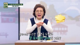 건미인만의 연골 튼튼 운동🏋️♀️ TV CHOSUN 231108 방송 - 곰TV... 건미인만의 연골 튼튼 운동🏋️‍♀️ TV CHOSUN 231108 방송... 