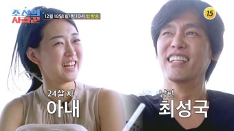조선의 사랑꾼 22회 예고 (2) TV CHOSUN 231218 방송 - 곰TV