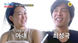 조선의 사랑꾼 22회 예고 (2) TV CHOSUN 231218 방송 - 곰TV
