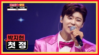 수호의 첫 사랑 봉순이를 찾아주세요 ‘진안아가씨’ TV CHOSUN 230622 방송 - 곰TV