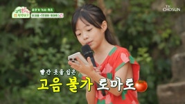 역전으로 1등👏 인생은 역시 지금이야~! ‘아모르파티’♪ TV CHOSUN 230828 방송 - 곰TV