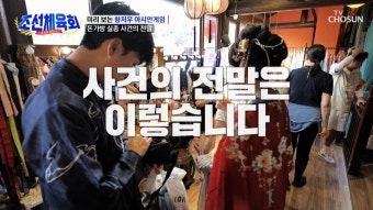 클린스만 감독님과 영어 인터뷰한 이천수?!! TV CHOSUN 230804 방송 - 곰TV