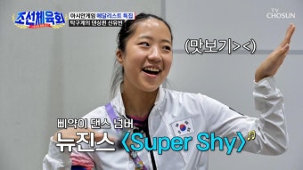 클린스만 감독님과 영어 인터뷰한 이천수?!! TV CHOSUN 230804 방송 - 곰TV