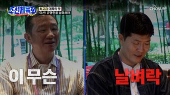 클린스만 감독님과 영어 인터뷰한 이천수?!! TV CHOSUN 230804 방송 - 곰TV