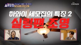 물가가 싸서 한 달 살기 비용도 제주도보다 저렴한 베트남👍🏻 TV CHOSUN 231222 방송 - 곰TV