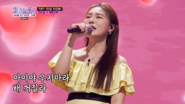 아현이의 진한 감성과 목소리가 돋보이는 ‘장녹수’♫ TV CHOSUN 240404 방송 - 곰TV