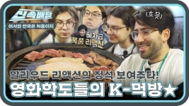 인형탈 쓴 손님 등장?! 알고보니 핀란드 친구들 찐 팬 썬비 작가! l #어서와정주행 l #MBCevery1 l EP.205-4 - 곰TV 인형탈 쓴 손님 등장?!... 